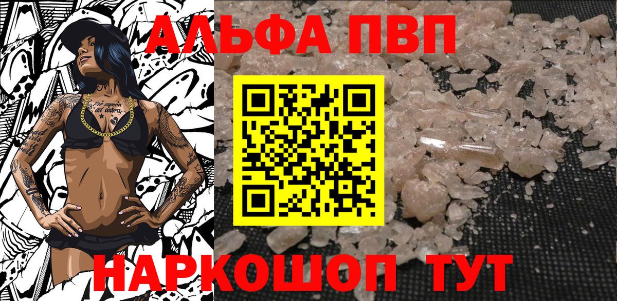 Карталы  Alpha PVP кристаллы  Вход с VPN 