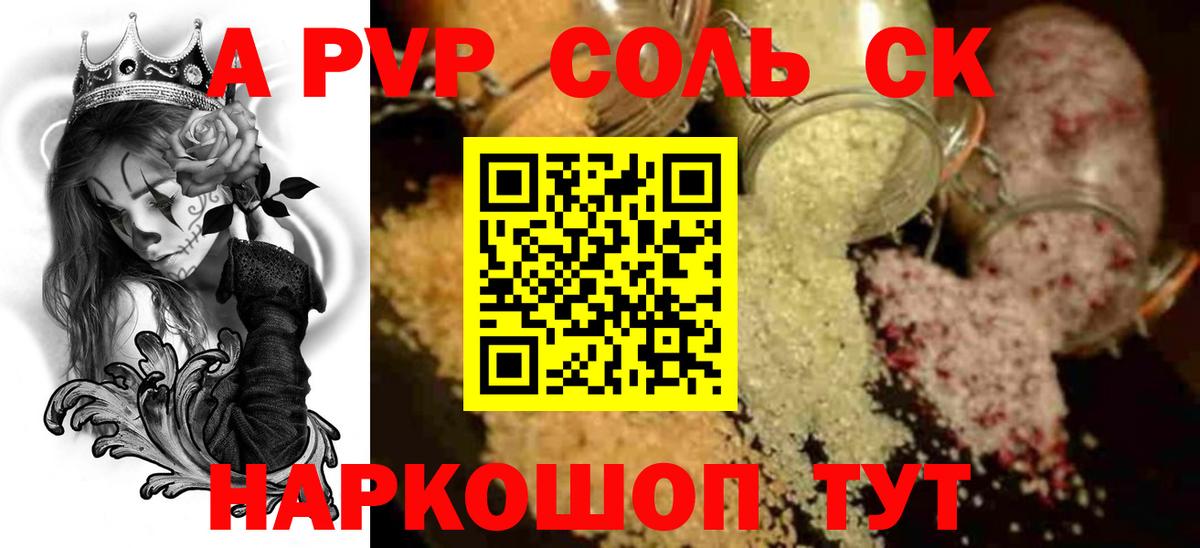 Alpha-PVP СК Карталы