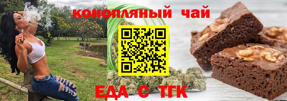 Печенье с ТГК конопля  Вход с VPN  Карталы 
