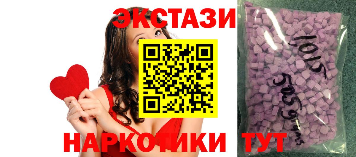 Экстази Дубай  сайты даркнета официальный сайт  Экстази таблы  Карталы  Вход с VPN 