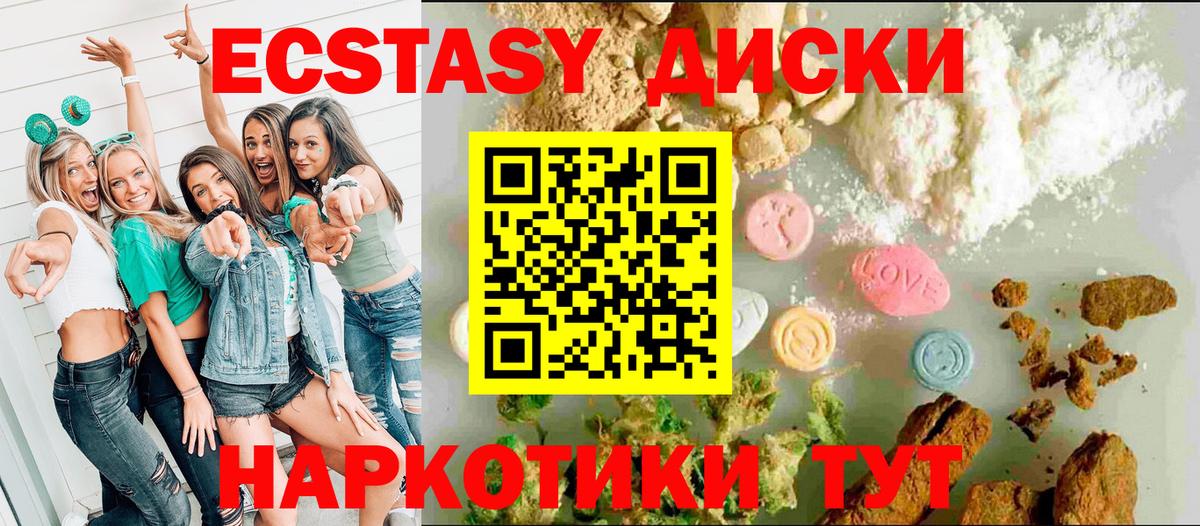 ЭКСТАЗИ 280мг Карталы