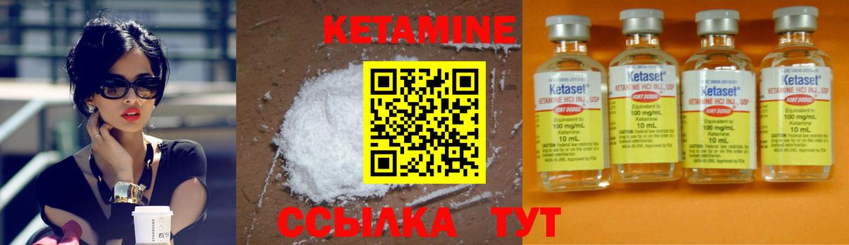 КЕТАМИН VHQ  Вход с VPN  Карталы 