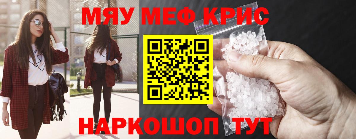 МЕФ мука  Вход с VPN  Мефедрон  что такое   Карталы 