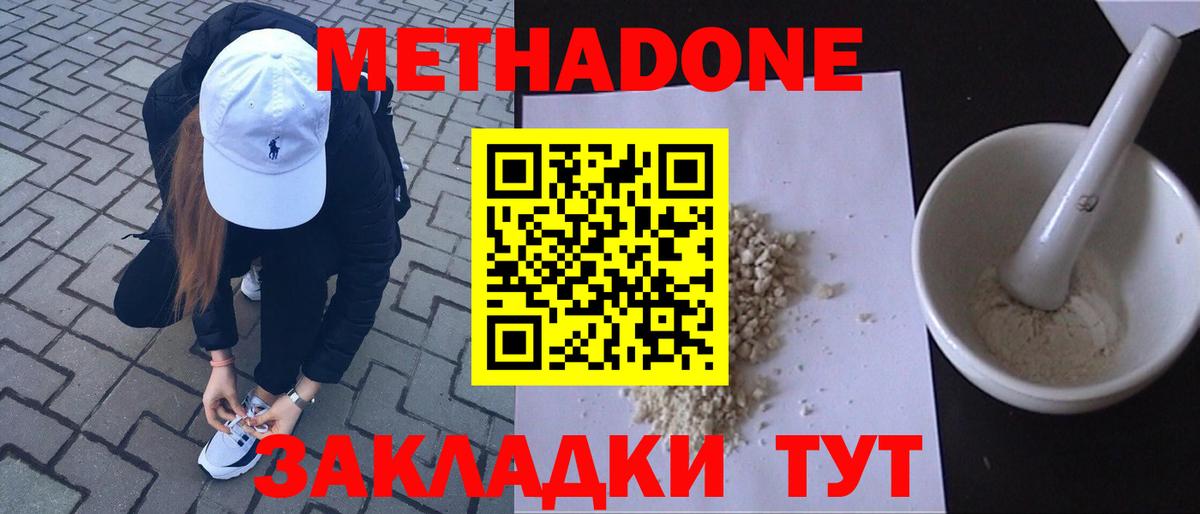 МЕТАДОН мёд  Вход с VPN  мега ССЫЛКА  Карталы 