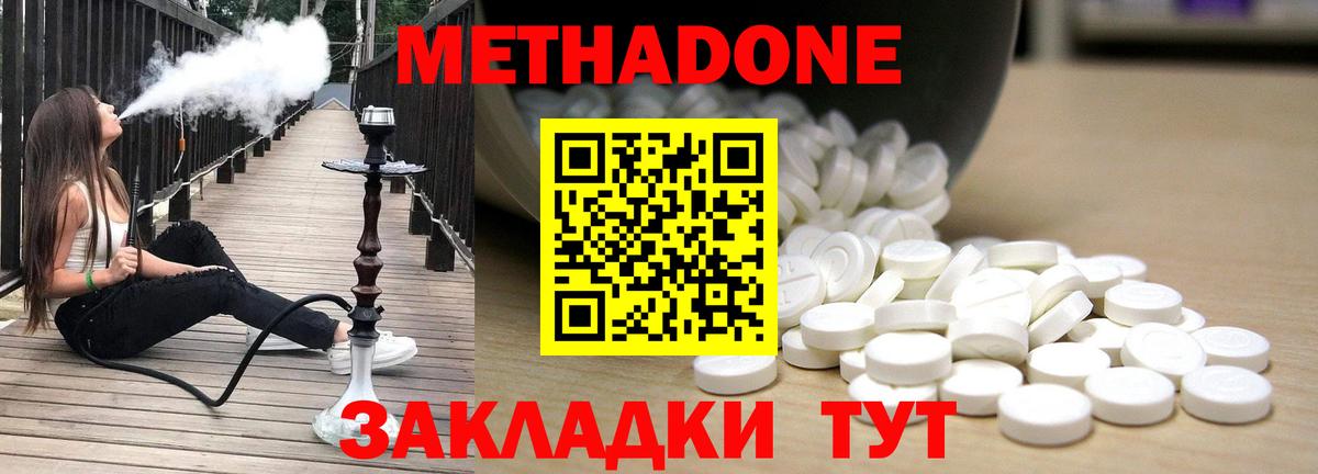 Метадон мёд Карталы