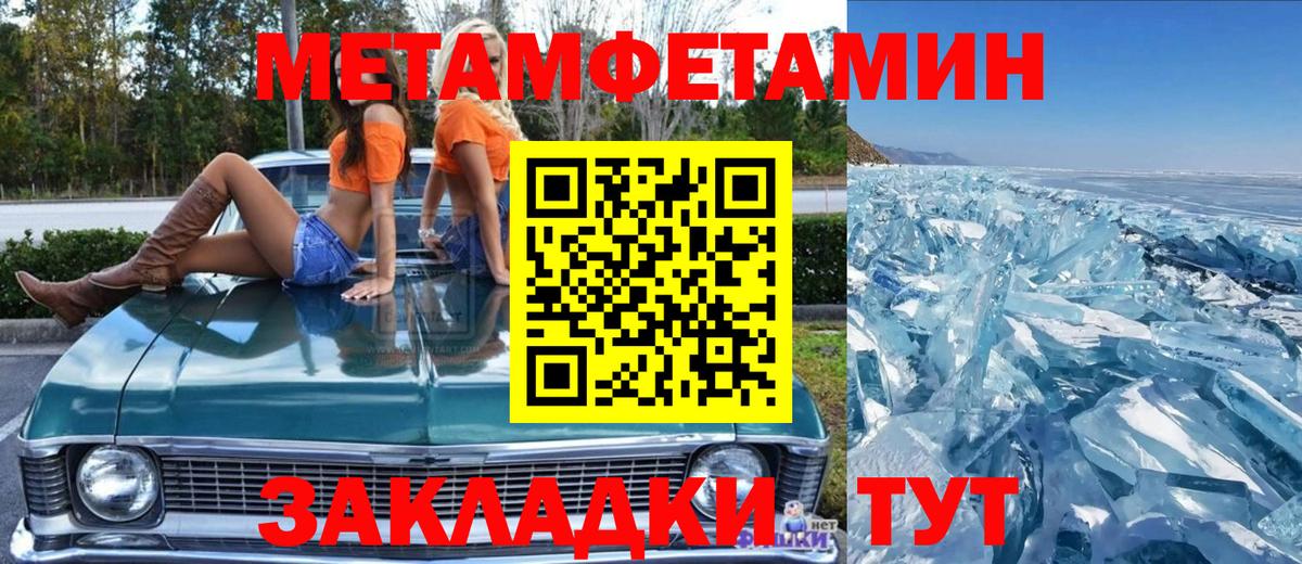 Карталы  Метамфетамин Декстрометамфетамин 99.9%  Вход с VPN 