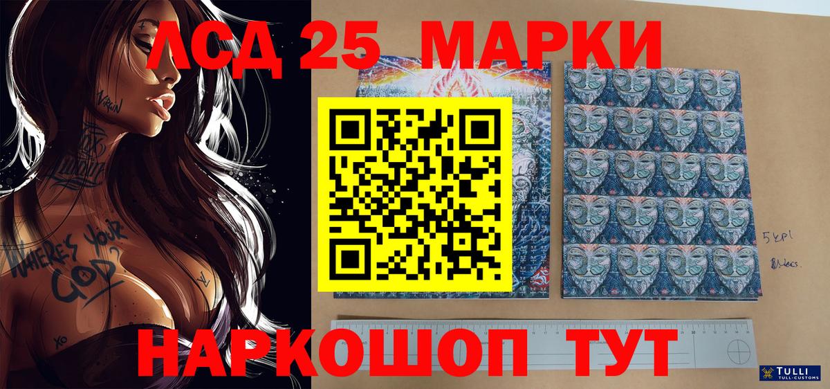 Марки 25I-NBOMe 1,8мг  Вход с VPN  Марки 25I-NBOMe 1,8мг  Марки N-bome  купить наркотик  Карталы 