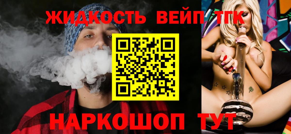 Дистиллят ТГК жижа  Вход с VPN  Карталы  ТГК гашишное масло 