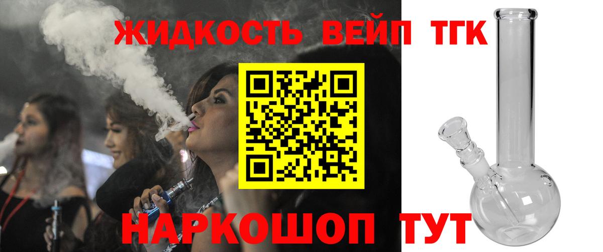 Дистиллят ТГК вейп с тгк Карталы