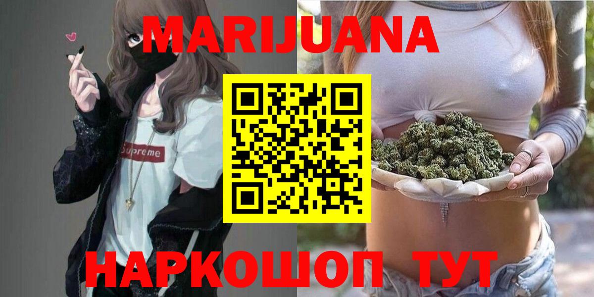 Карталы  Канабис ГИДРОПОН  Вход с VPN  Конопля White Widow 